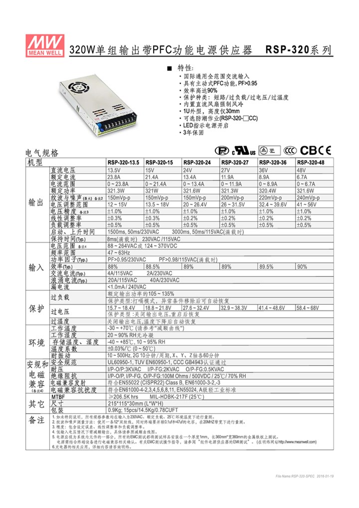 RSP明纬5V/12hV/24V/15V/36V/48V开关电源75/100/150/200/320/500 - 图1