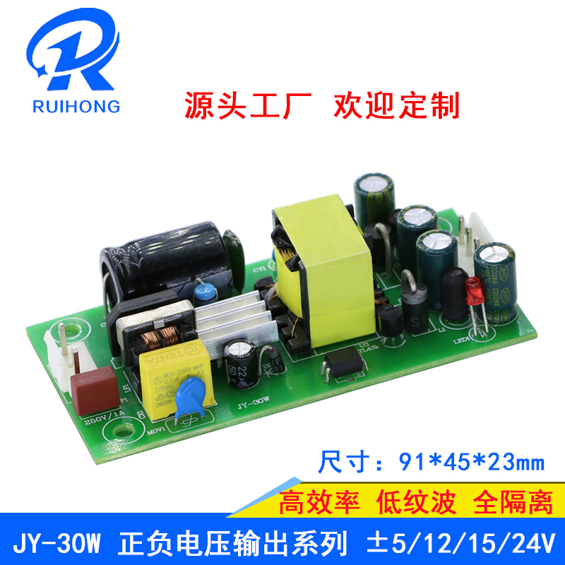 极速30W正负5v2a AC220v转DC6v18v20V9V1.5A开关电源模块双路稳压