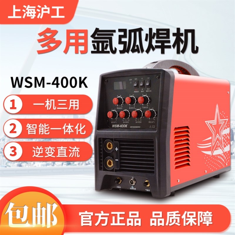 多用氩弧焊机电焊0两用8S-250E/WSM-315/4机0KR工业级3W0V脉冲水 - 图0