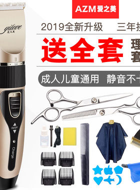 充电式理发器电推剪电动婴儿电推子成人剃头刀儿童宝宝剪发器