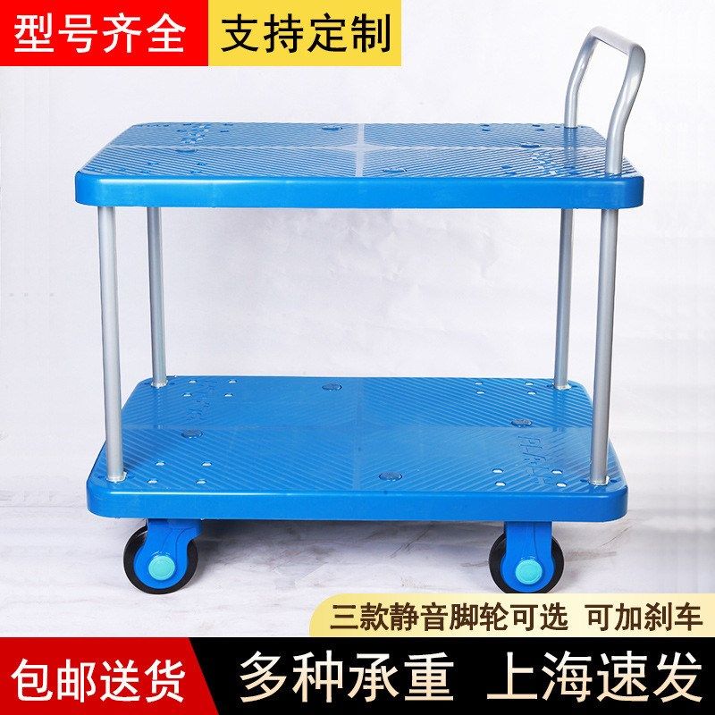 双层平板车搬运车手推车仓库车间推货周转车仪器车塑料小推车四轮,淘宝优惠券,粉丝福利购,淘宝优惠卷