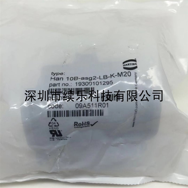 Harting 19300101295 HAN 10B-ASG2-LB-K-M20单扣封底下壳带~-图2