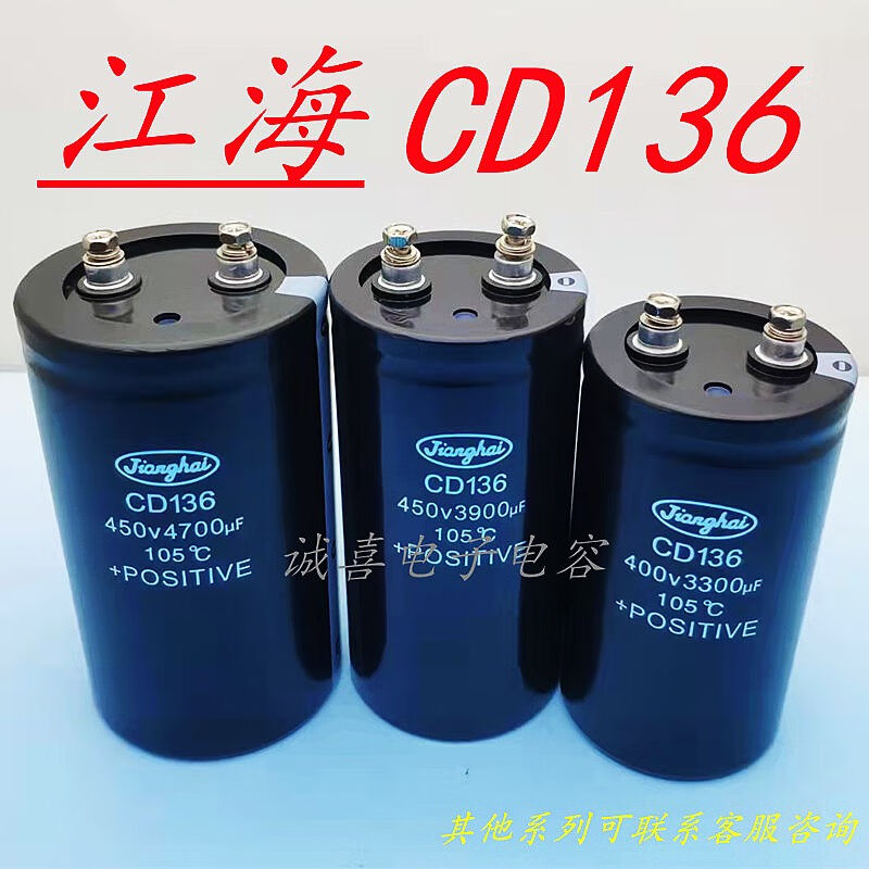 速发江海400V4700UF2200UF3300UF450V6800UF10000UF5600UF1000UF4 - 图1