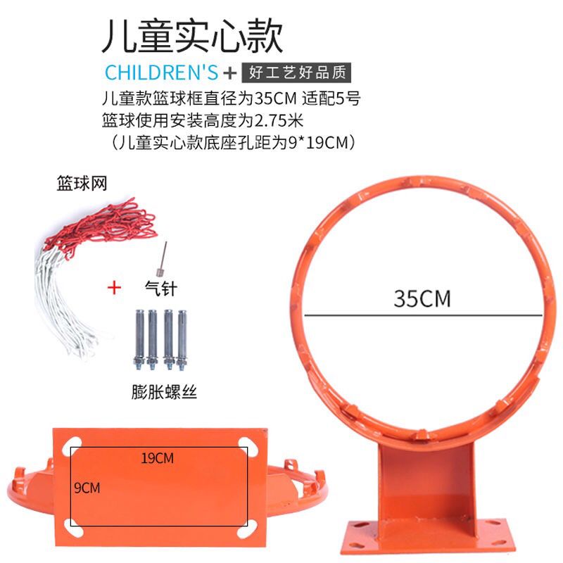 极速篮球框标准篮球架投篮实心壁挂式户外篮筐篮圈成人儿童空心篮-图0