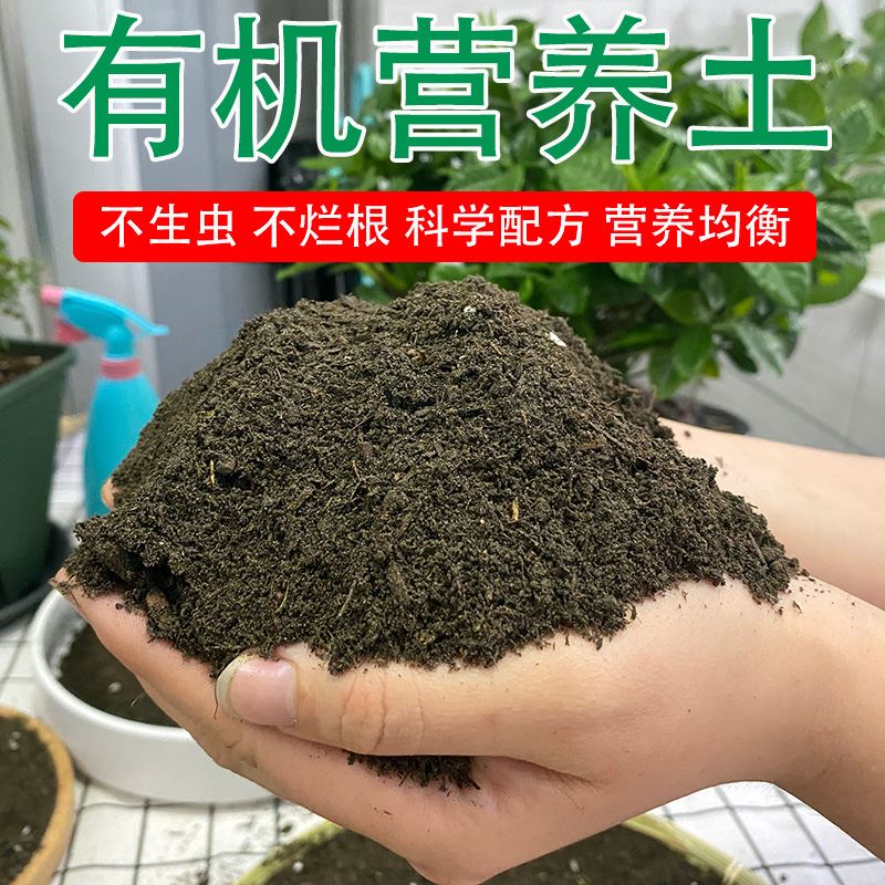 花土营养土通用型家用种菜养花专用土壤种植有机肥料蔬菜水果透水-图1