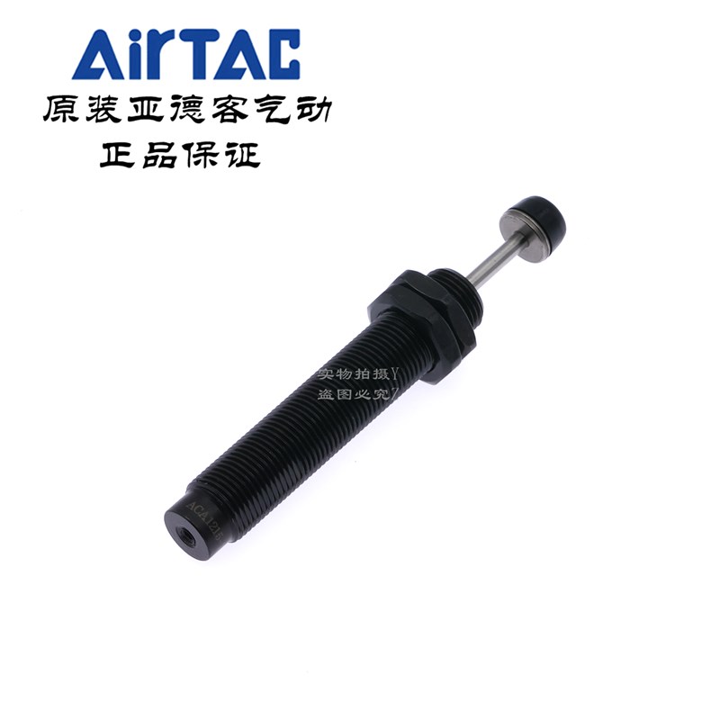 亚德客缓冲器 ACA1215-1 ACA1215-2 ACA1215-3 ACA1215-1N AirTAC - 图2