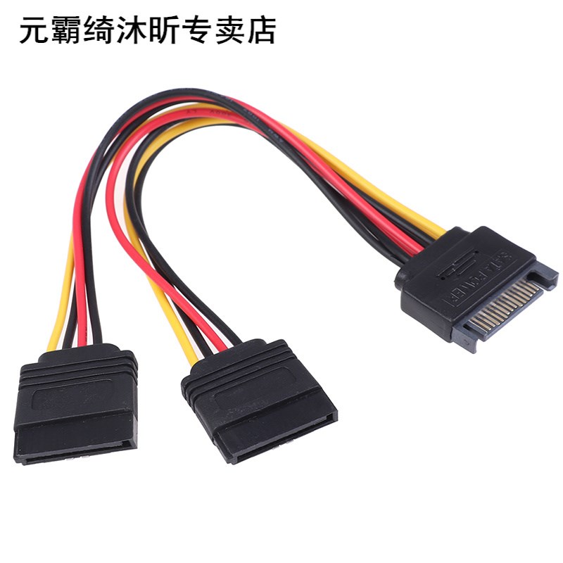 1Pc SATA Power 15-pin Y-Splitter Cable Adapter Male to Femal - 图0