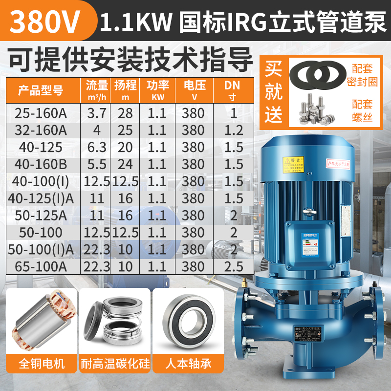 立式管道b泵380v工业锅炉热水循环帮浦暖气卧式管道离心泵消防增