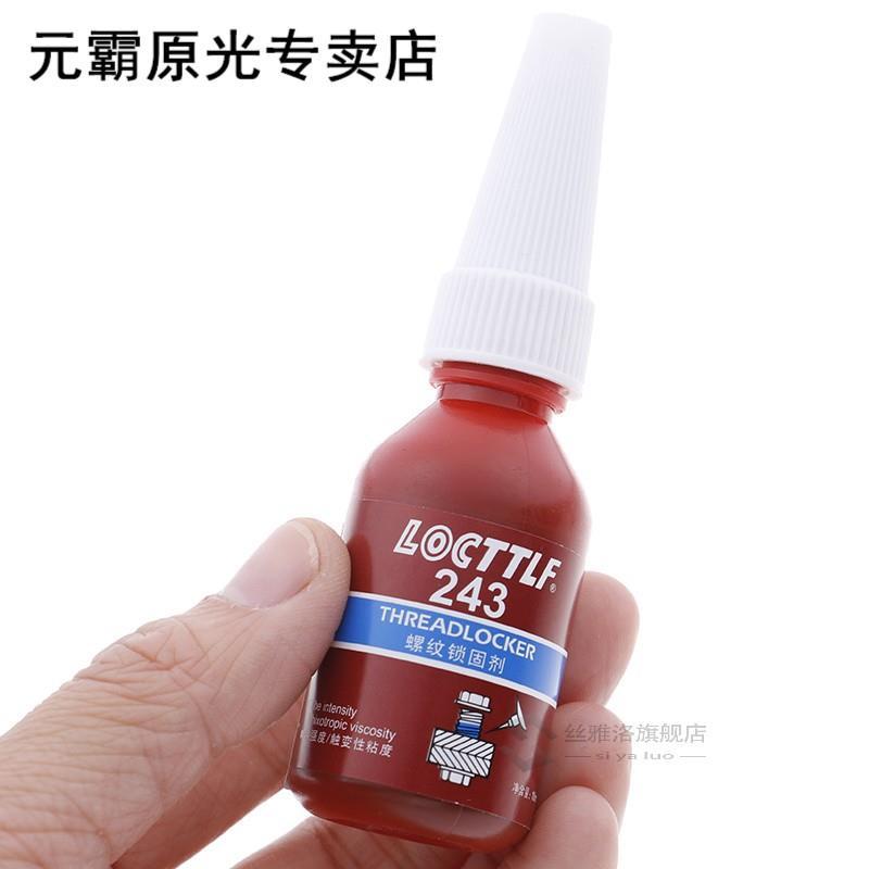 极速10ml Screw Glue Thread Locking Agent Anaerobic Adhesive - 图0