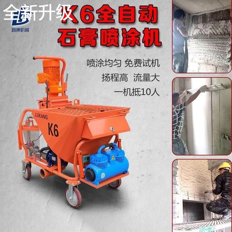 新款动石喷涂机粉墙抹灰机机膏水泥砂浆喷涂机全自动刮腻子机新品,淘宝优惠券,粉丝福利购,淘宝优惠卷