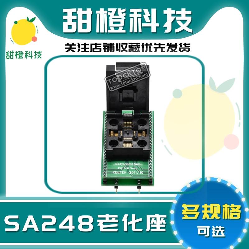 QFP48-0.5适配器座子IC测试座烧录座TQFP48/QFP48/SA248 - 图1