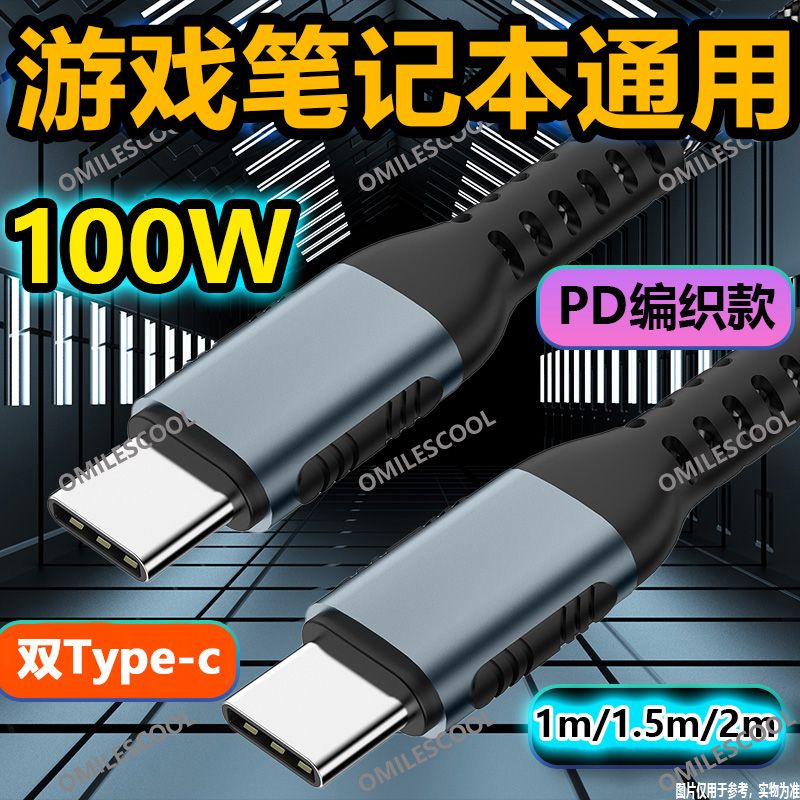 适用适用华硕sOG神6/6Plu1充电线6A快充魔霸6幻R3/14笔记本100W-图1