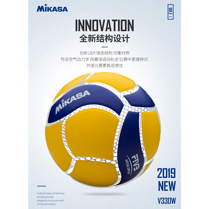 MIKASA米卡萨排球V330W中考学生专用5号室内室外FIVB训练比赛排球 - 图2