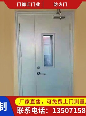湖北防火门 钢质甲级防火门 武汉防火门厂家  防火防盗消防标识齐