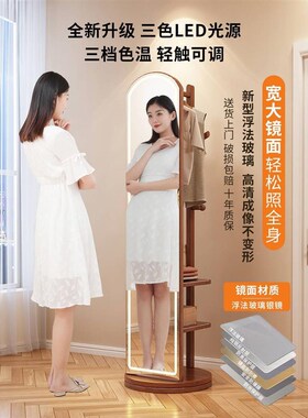 全身穿衣镜落地移镜镜家用卧室可旋转动木带挂衣架一体116试实衣