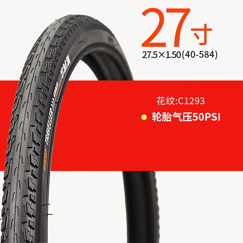 27.5X1.50 1.95正新轮胎27X1 1/4 3/8自行车内外轮胎27寸29寸轮胎 - 图0