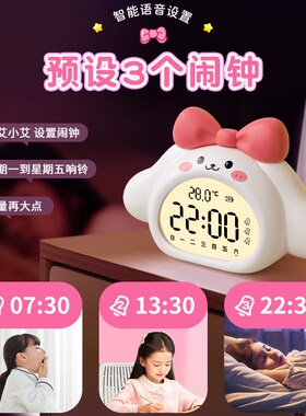 2024新款语音控制闹钟小学生儿童女孩起床神器智能自律时钟表