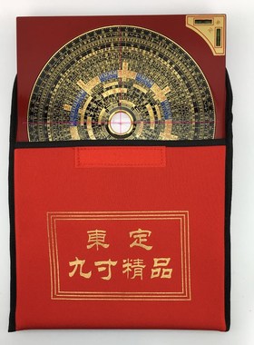 5寸7寸9寸东定三元盘专业罗庚罗盘罗经仪高精度指南针桌面摆件