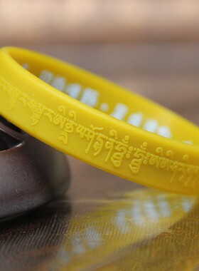 一包50个  大随求手环 海涛法师弘法的大随求陀罗尼心咒手环