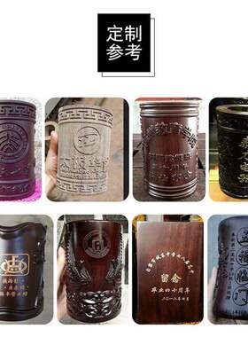 黑檀木雕b笔筒实用创意毕业礼品定制LOGO刻字木质工艺摆饰送礼佳