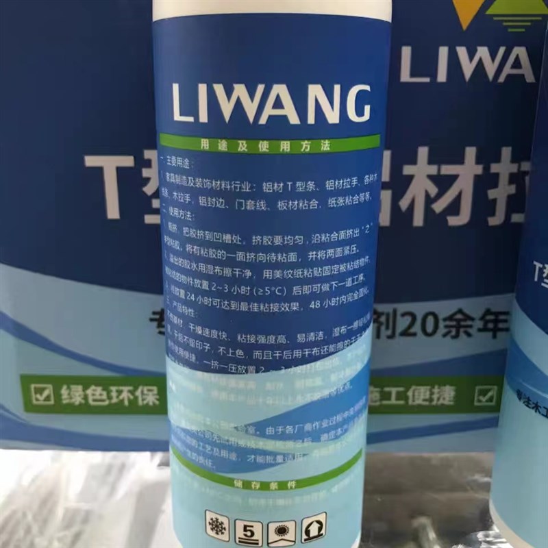 推荐铝合金拉手专用组装胶金属装饰条胶水木工整体橱柜衣柜门组装 - 图2