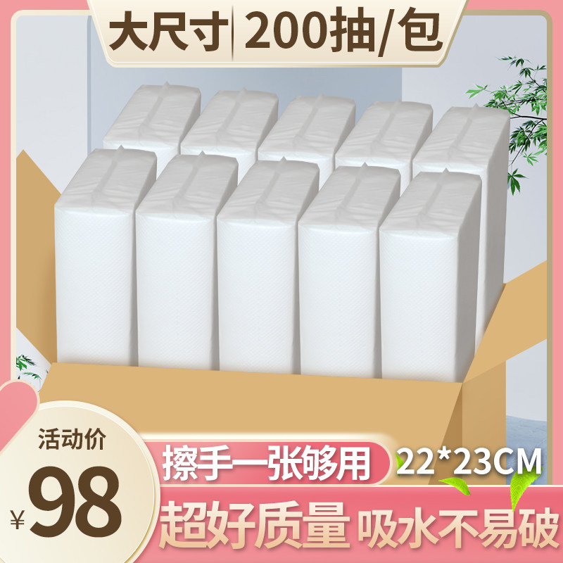 大尺寸全b密封擦手纸200抽加大加厚吸油纸抽洗手间吸水纸厨房20包,淘宝优惠券,粉丝福利购,淘宝优惠卷