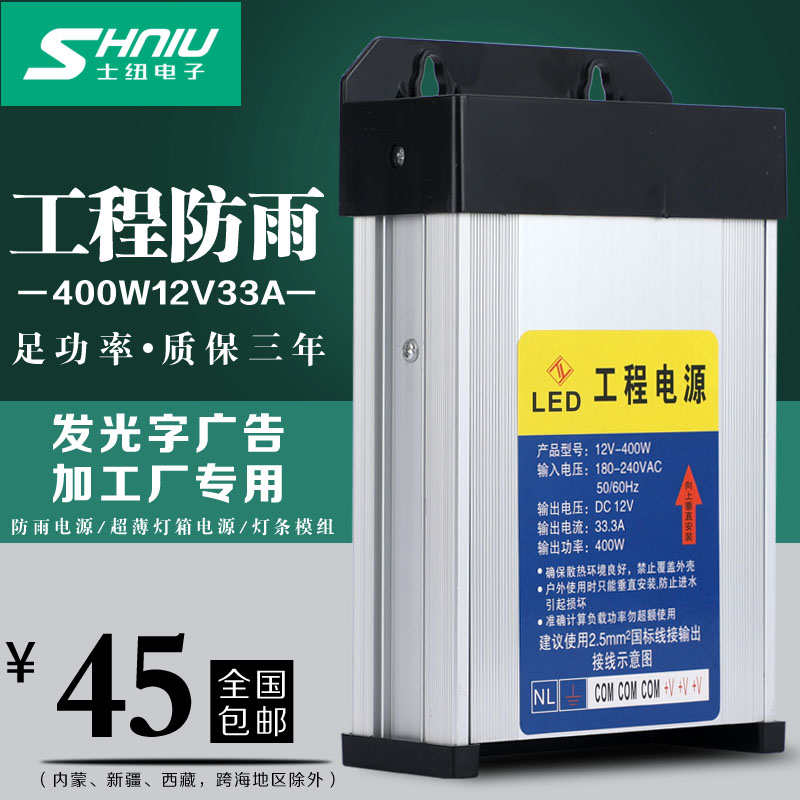 欧朗400W12V33A防雨电源12v400wLED开关电源发光字招牌24V16A200W - 图2