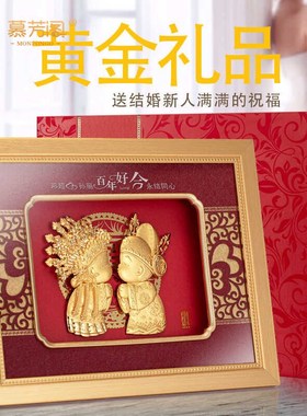 高档金箔装饰画24k金石良缘立体结婚礼物送新人闺蜜创意精致礼品