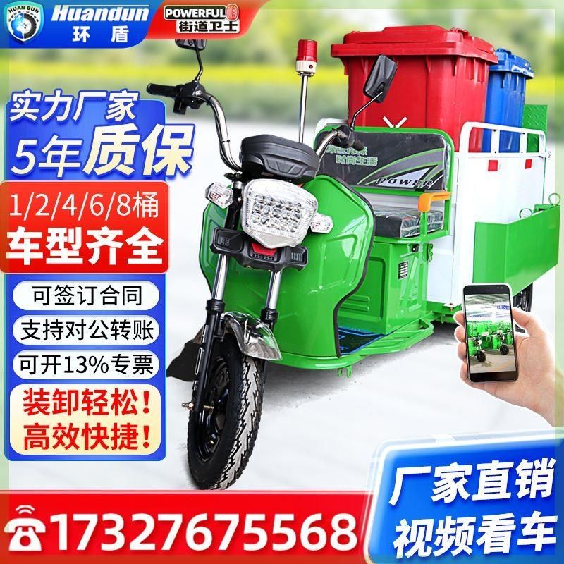 电动三轮车保洁环卫车垃圾清运车小区物业垃圾桶运输转运两桶四桶,淘宝优惠券,粉丝福利购,淘宝优惠卷