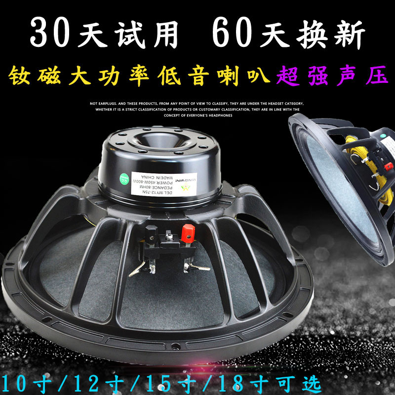 钕磁低音喇叭10寸12寸15寸18寸大功率线阵强磁75芯100芯扬声器T铁