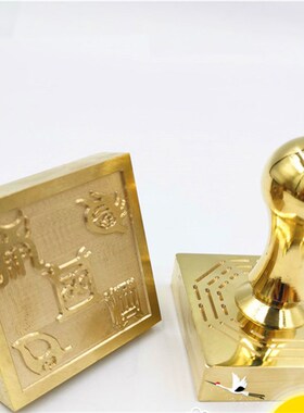 热销实心铜印 五岳真形图印 单面印 铜印章 5公分铜章可定制纯铜