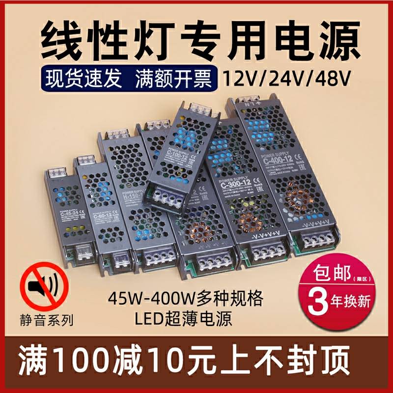 新品led灯带变压器超薄开关电源220V转12V24v48v灯条线性灯恒压适