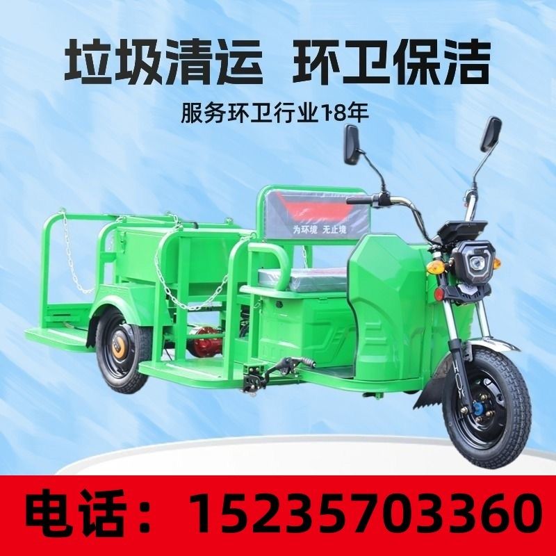垃圾车环卫三轮车保洁车四桶垃圾清运清洁车垃圾桶转运电动三轮车,淘宝优惠券,粉丝福利购,淘宝优惠卷