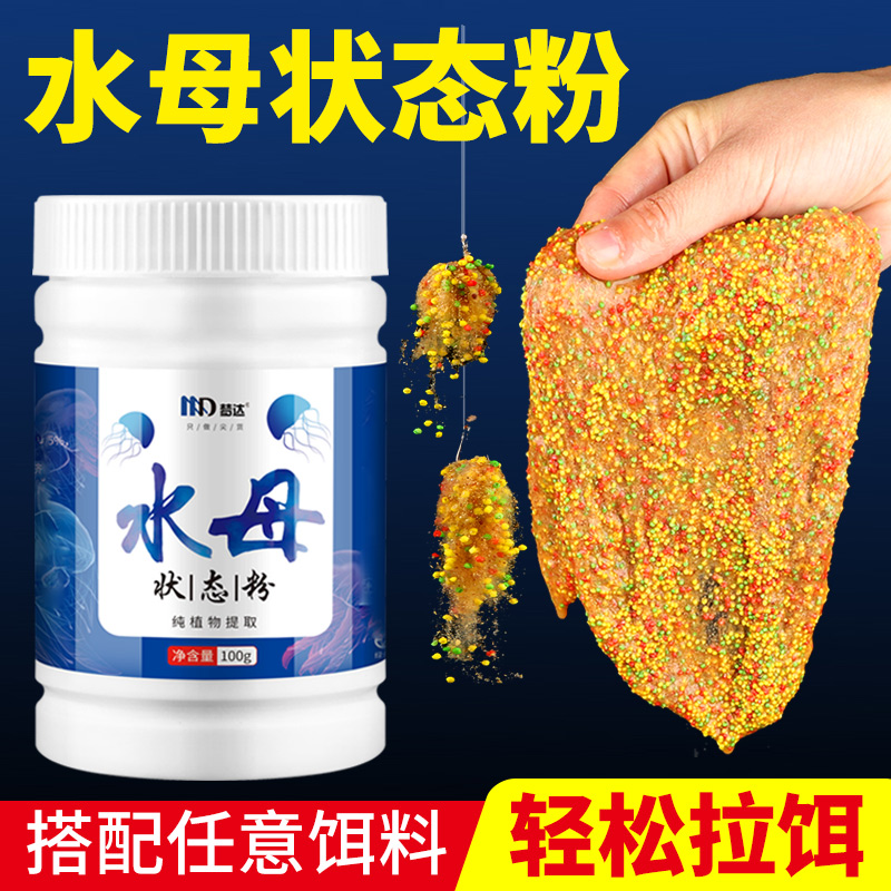 速发水母状态粉蜘蛛丝网状粘粉钓鱼专用拉丝粉水拉饵鲫鱼饵料野钓 - 图0