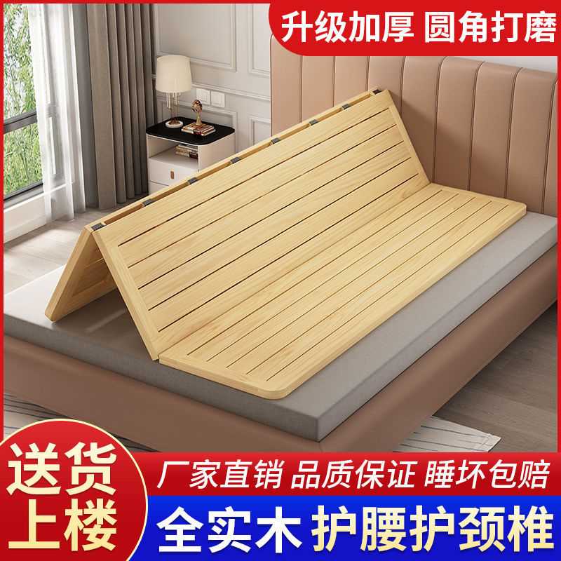 极速实木硬床板木板1.5米垫片排骨架1.8折叠松木硬板床垫1m护腰护-图1