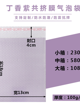 热销中紫色沫挤膜防泡袋物流快递泡共包装首饰气泡信封加厚气压易