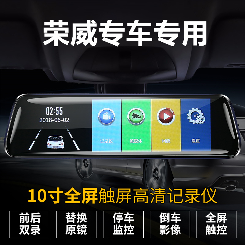 荣威350 360 550 950 RX3 RX5 RX8 Iei6 ei5 i6专车专用行车记录 - 图2