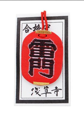 日本旅游纪念品音羽山音羽不动守成F就御守交通守下鸭神社蕾丝御