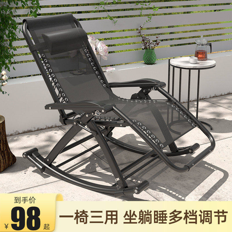 懒人沙发躺椅大人摇摇椅阳v台家用休闲午休椅办公室折叠椅靠背椅,淘宝优惠券,粉丝福利购,淘宝优惠卷