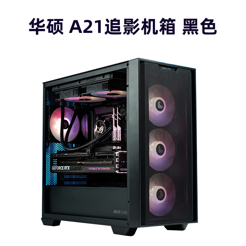 新镜界/A21追影/易大师进化版/装机猿B760三号3号背插主板主机壳-图0