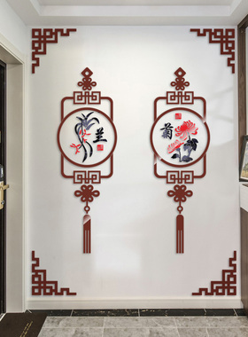 中式国风梅兰竹菊客厅背景墙装饰亚克力立体自粘墙贴画古典窗花