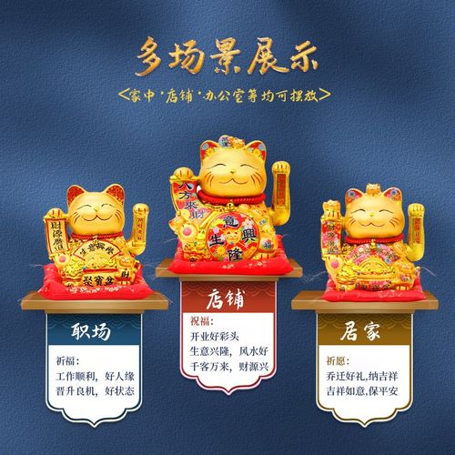 招财猫摆件开业自动摇手大号家用客厅装饰收银台前台送礼乔迁新居 - 图2