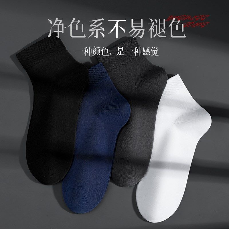 袜子男士短袜防臭吸汗中筒黑色春秋夏季薄款全棉袜短筒袜,淘宝优惠券,粉丝福利购,淘宝优惠卷