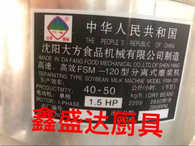 沈阳磨豆浆机砂轮磨片石磨原厂配件FSM100.120.130.S150.175.2-图1