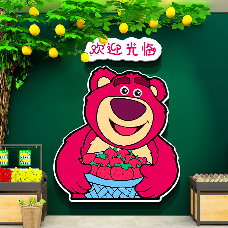 网红水果店装修布置生鲜超市墙面装饰用品广告海报背景贴纸壁画,淘宝优惠券,粉丝福利购,淘宝优惠卷