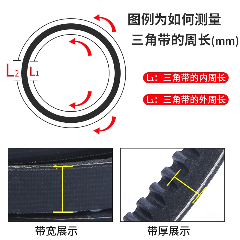 速发甬字百花三角带三角皮带A1500/A1524/A1549/A1575/A1600/A162 - 图2