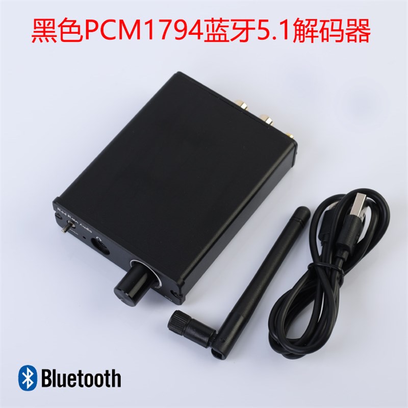 直销罗德雨PCM1794蓝牙5.1解码器QCC5125支持LDAC超CSTR8675 5.0 - 图0