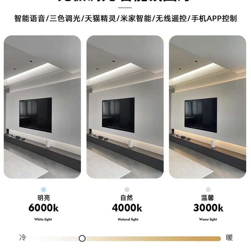 电视背景墙线性灯条led手机智能语音控制家用定制护眼氛围嵌入,淘宝优惠券,粉丝福利购,淘宝优惠卷