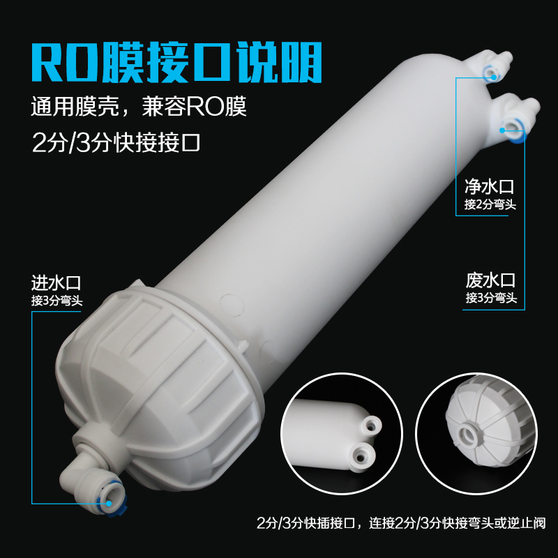 3013-400Gj膜壳RO净水器纯水机商用机RO400加仑净水机600G通用配 - 图0