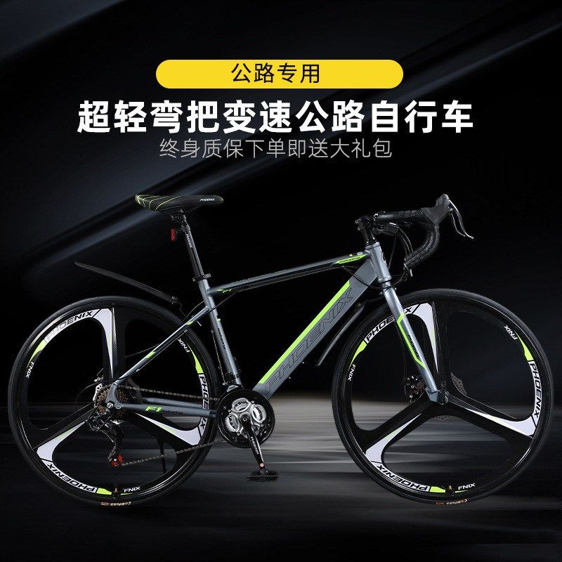 公路自行车弯把碟刹变速赛车一体轮超轻成人男女式学生单车旭婧,淘宝优惠券,粉丝福利购,淘宝优惠卷